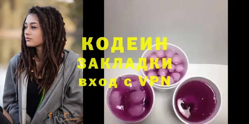 Кодеин напиток Lean (лин)  магазин продажи   Богородск 