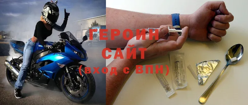 ГЕРОИН Heroin  Богородск 