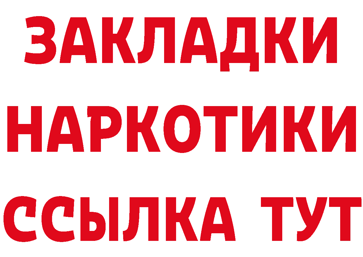 ГАШ 40% ТГК зеркало это мега Богородск