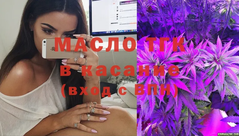 Дистиллят ТГК THC oil  Богородск 